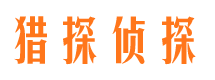 高县寻人公司